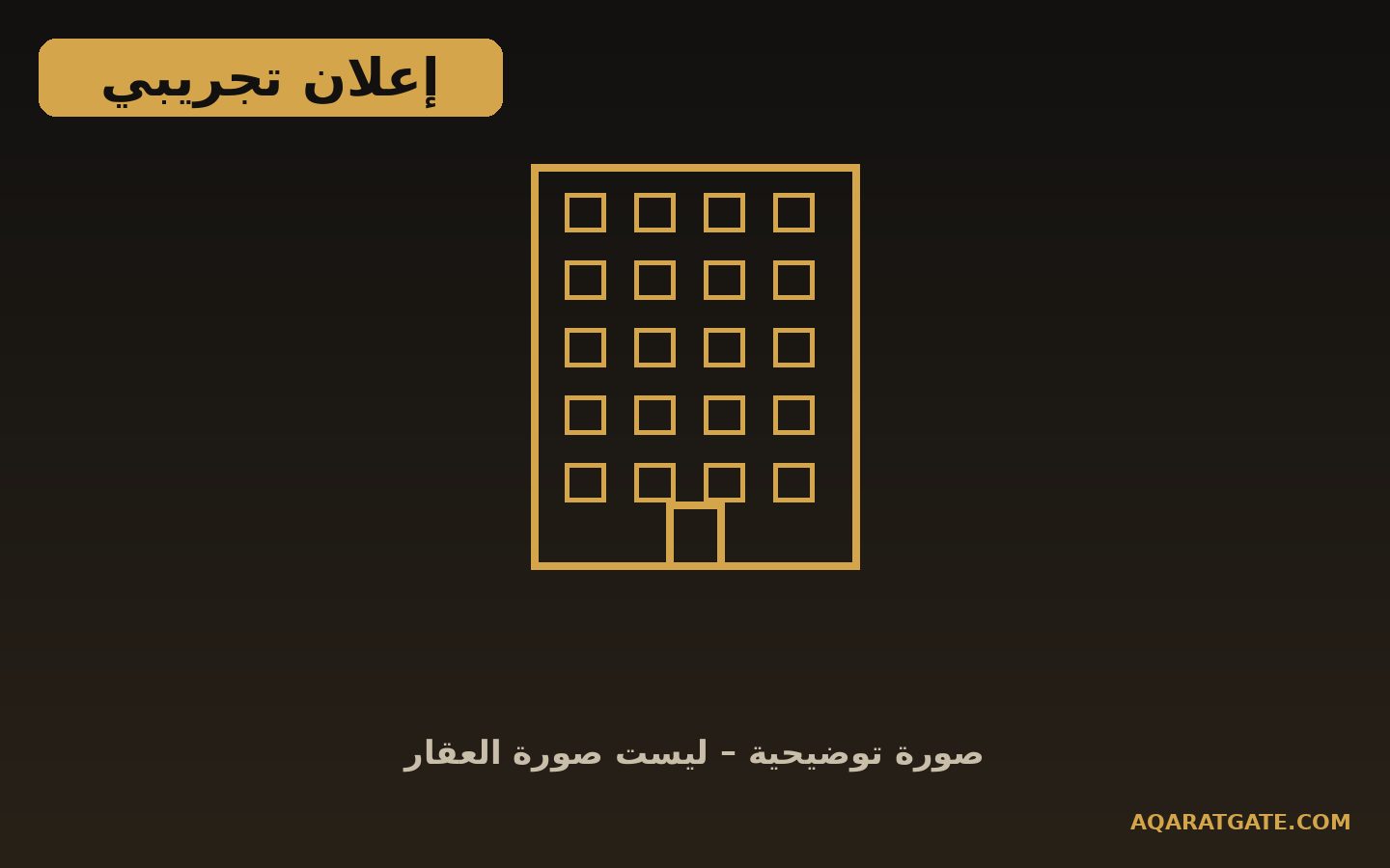 صورة توضيحية لإعلان تجريبي