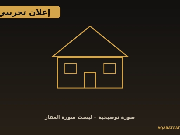 صورة توضيحية لإعلان تجريبي