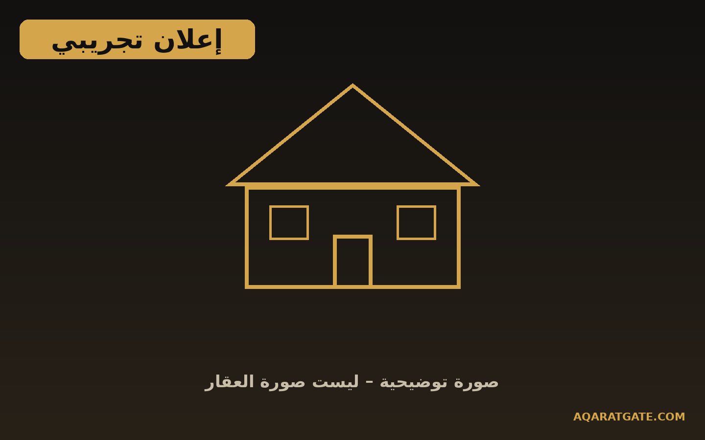صورة توضيحية لإعلان تجريبي