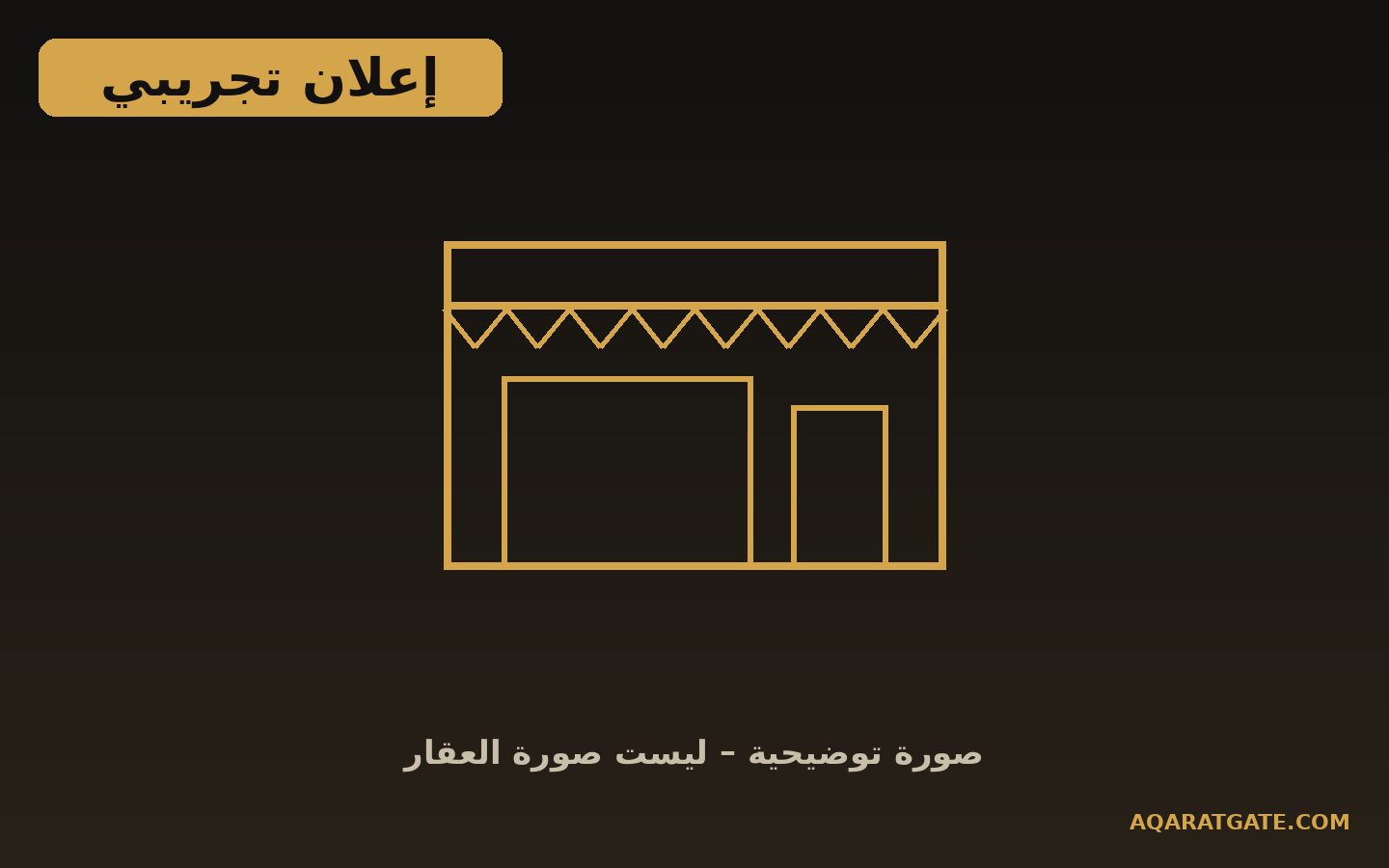 صورة توضيحية لإعلان تجريبي